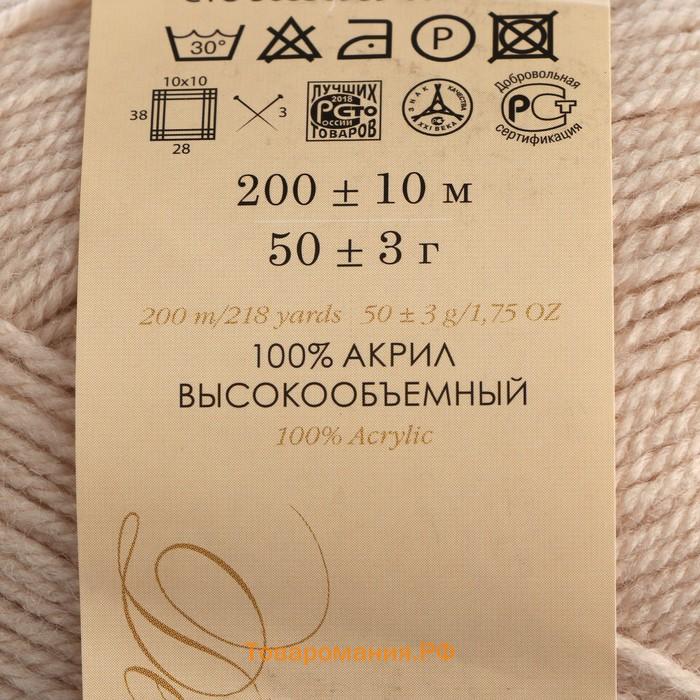 Пряжа "Детская новинка" 100% акрил 200м/50гр (89-Фрез)