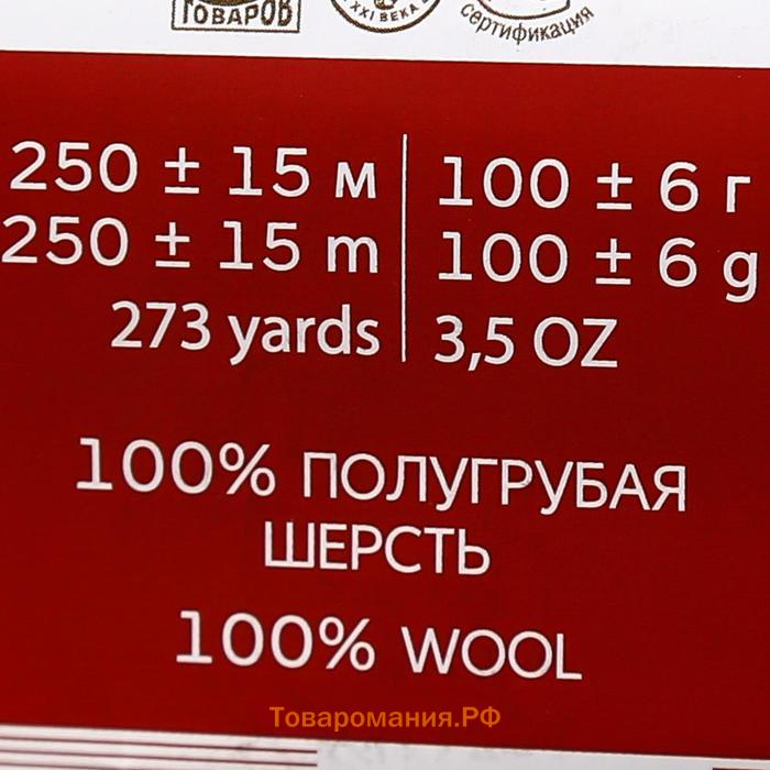 Пряжа "Деревенская" 100% шерсть 250м/100гр (44-Золотистый)