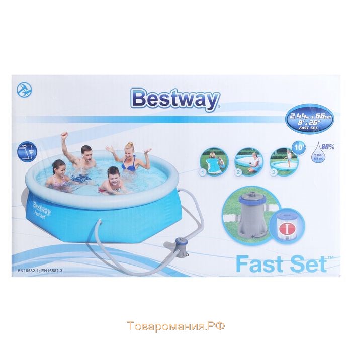 Бассейн надувной Fast Set, 244 х 66 см, фильтр-насос, от 6 лет, 57268 Bestway