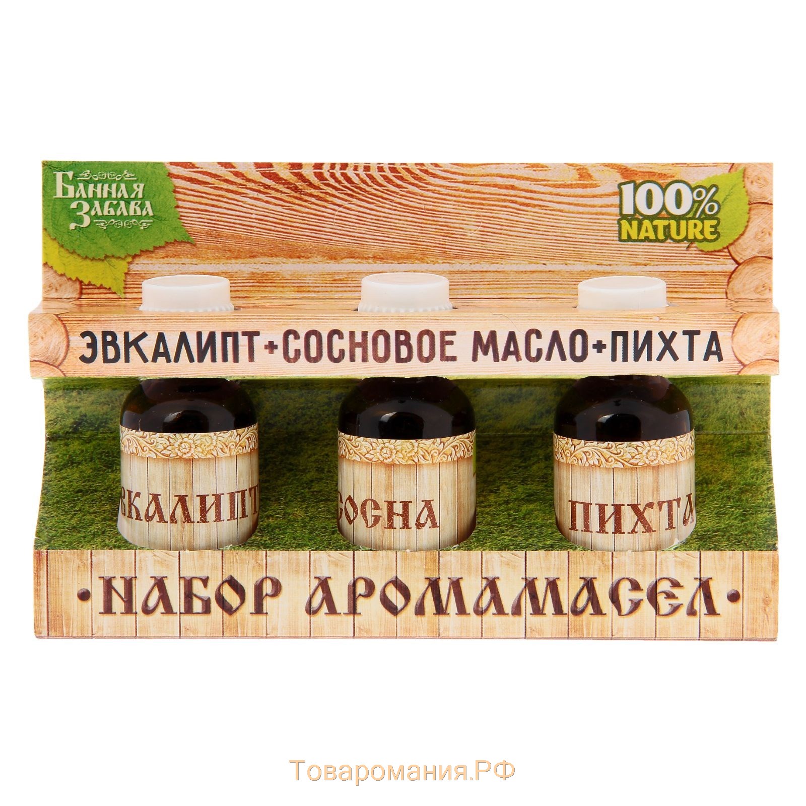Набор "Эвкалипт, сосновое масло, пихта" 3 эфирных аромамасла 100%  15мл