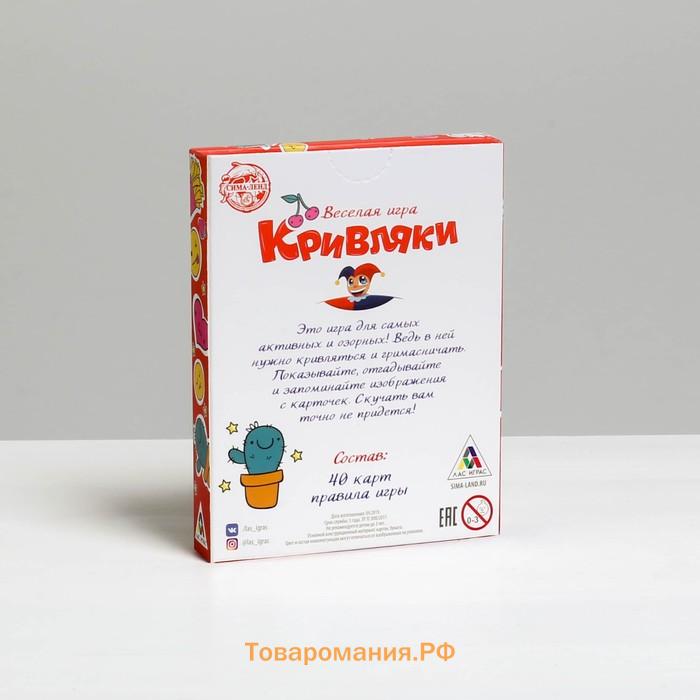 Настольная игра «Кривляки», 40 карт, 5+