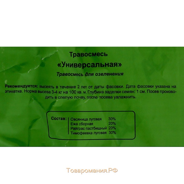 Газонная травосмесь Универсальная, 5 кг