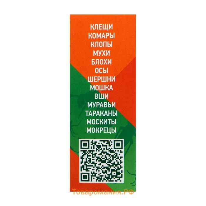 Концентрат "Медилис Ципер" для борьбы с насекомыми и клещами, 2х50 мл