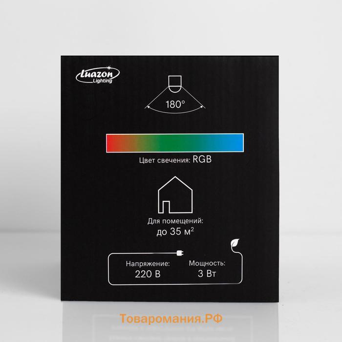 Световой прибор «Вокруг сферы» 12 см, свечение RGB, 220 В, чёрный