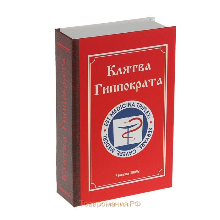 Штоф фарфоровый «Медсестра», 0.35 л, в упаковке книге