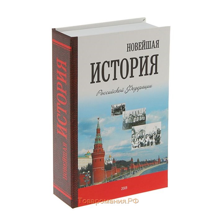 Штоф фарфоровый «Путин», 0.35 л, в упаковке книге