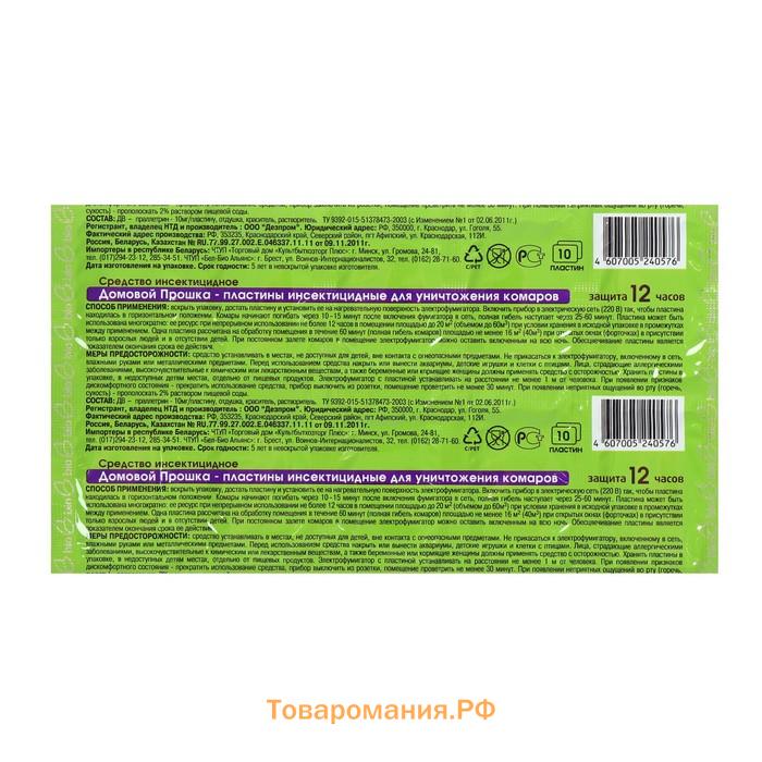 Пластины от комаров Домовой Прошка БИО Family, 10 шт