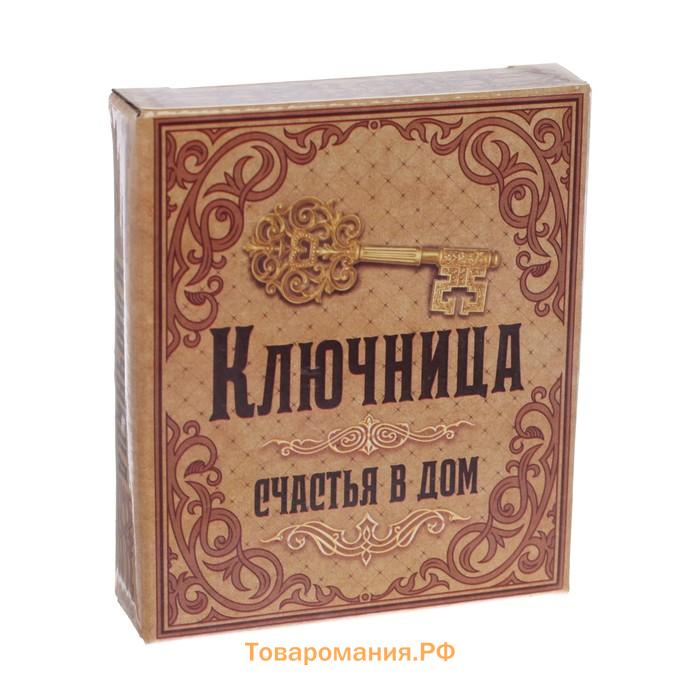 Ключница настенная «Счастья в дом», три совы, 8,3 х 7 см.