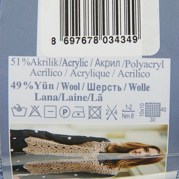 Пряжа "Lanagold 800" 49% шерсть, 51% акрил 730м/100гр (40 голубой)