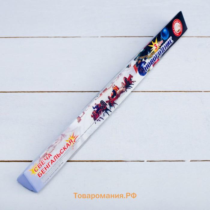 Бенгальские огни, 30 см, 3 штуки, «Новогодние», 50 сек