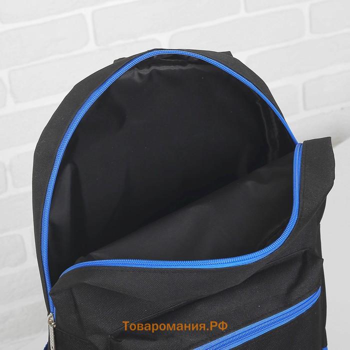 Рюкзак школьный «ЗФТС» на молнии, с карманом, чёрный/синий