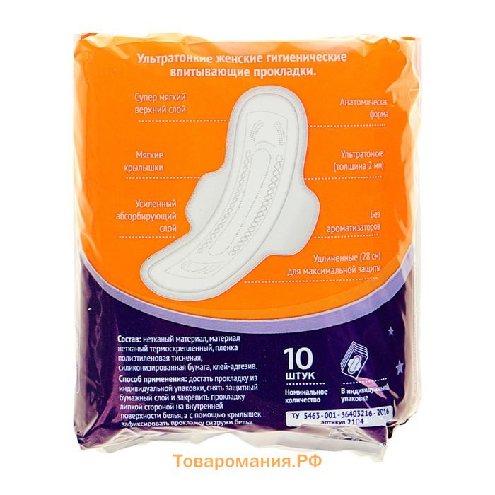 Прокладки "Милана" Ultra Макси Soft, 10 шт/упаковка
