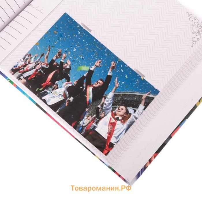 Фотоальбом на 152 фото «Школьные годы»