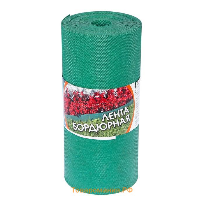 Лента бордюрная, 30 см×10 м, толщина 1.2 мм, пластиковая, зелёная, Greengo
