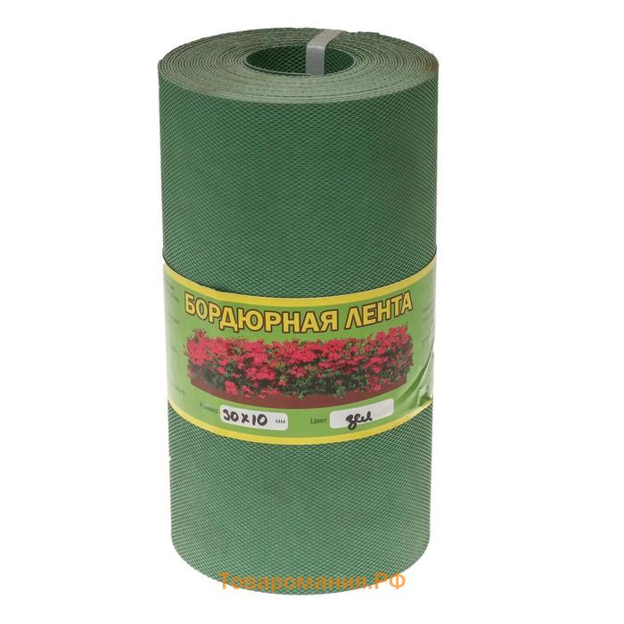 Лента бордюрная, 30 см×10 м, толщина 1.2 мм, пластиковая, зелёная, Greengo