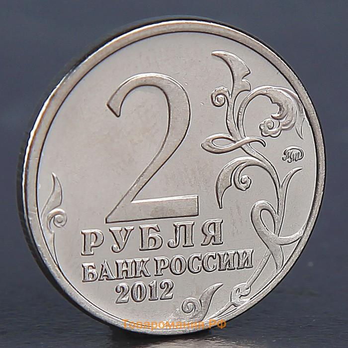 Монета "2 рубля 2012 Н.А. Дурова"