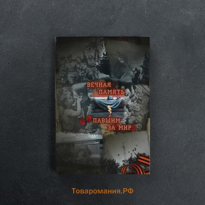 Альбом коллекционных монет "70 лет Победы" 26 монет