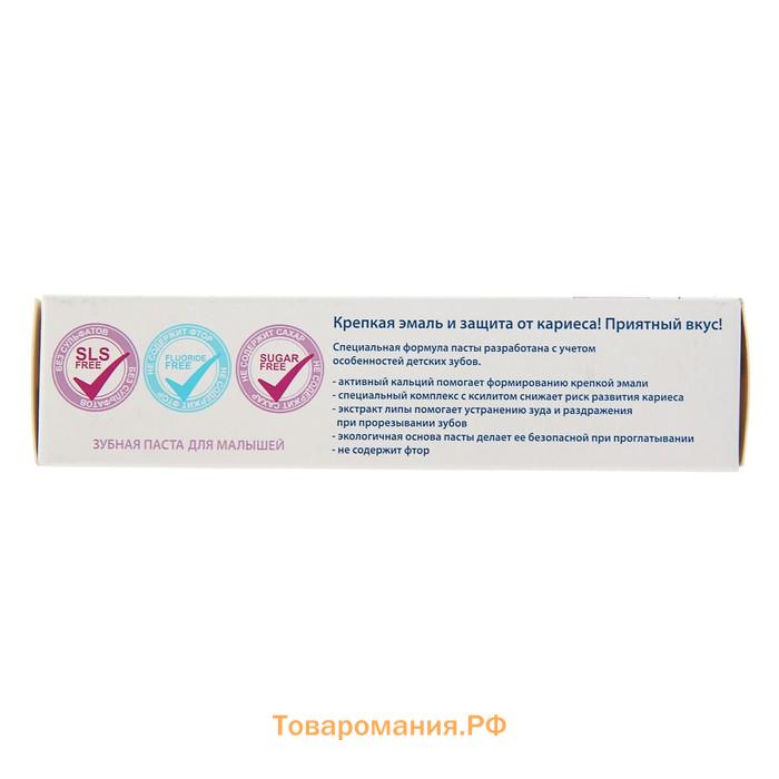 Зубная паста детская D.I.E.S 0+, экстракт липы, 45 г