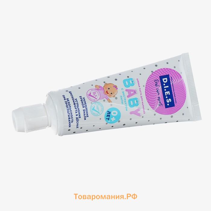 Зубная паста детская D.I.E.S 0+, экстракт липы, 45 г