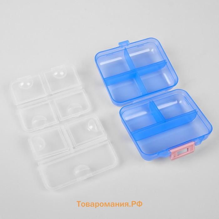 Таблетница «Трансформер», 7,5×6,5×3,5 см, 7 секций, цвет МИКС