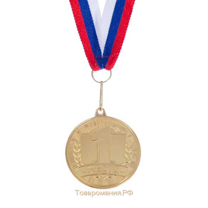 Медаль призовая 186 диам 4 см. 1 место. Цвет зол. С лентой