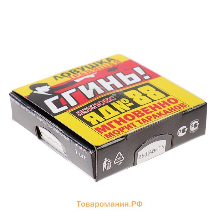 Средство от тараканов "Сгинь №88" Борная ловушка, 6 шт.