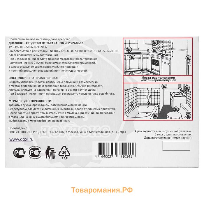 Средство от тараканов "Сгинь №88" Борная ловушка, 6 шт.