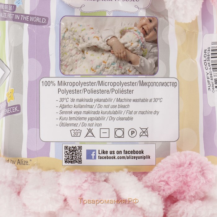 Пряжа "Puffy color" 100 % микрополиэстер 9м/100г  (5863 розово-белый)