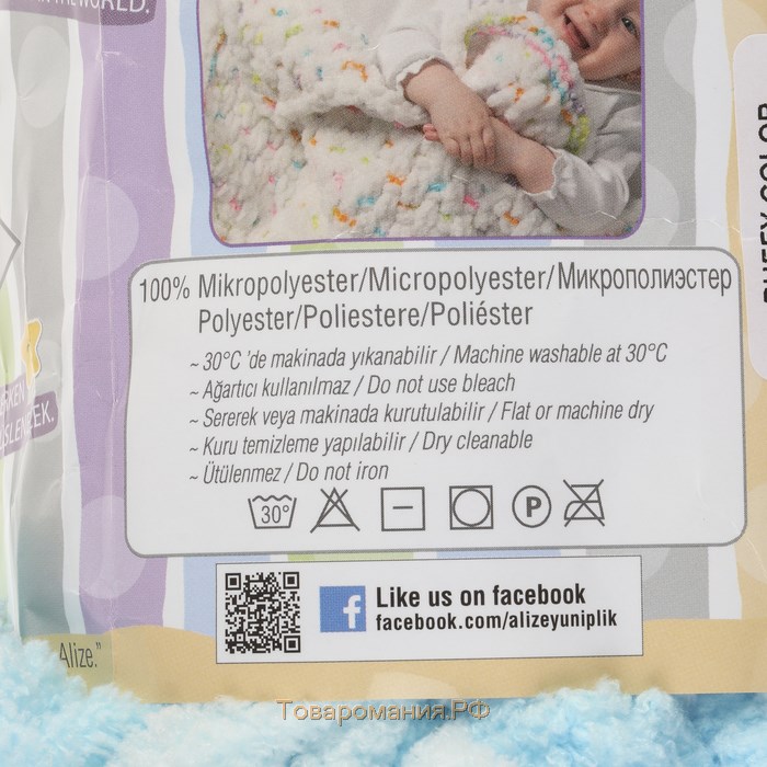 Пряжа "Puffy color" 100 % микрополиэстер 9м/100г (5924 голубой)