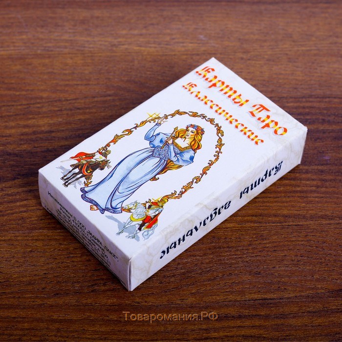 Таро подарочное "Классическое", гадальные карты, 78 л, с инструкцией, белые