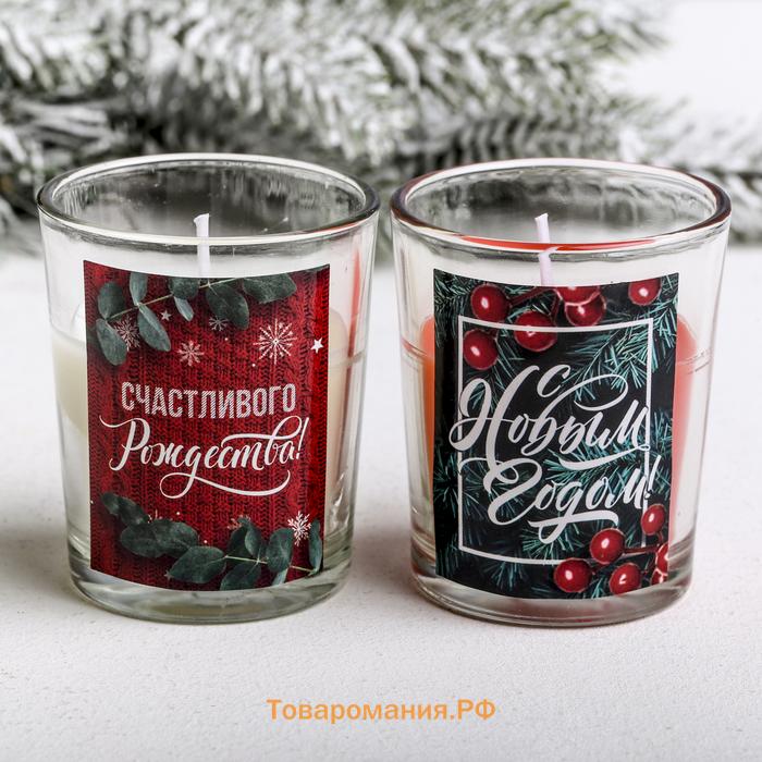 Набор свечей в стакане «С Новым годом!», 2 шт., аромат ваниль