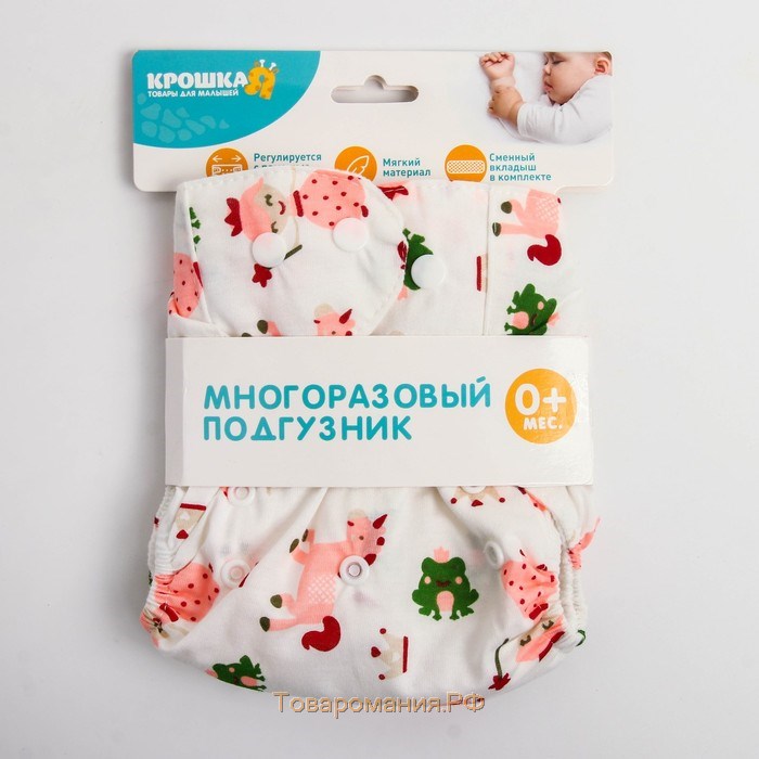 Многоразовый подгузник «Единорог», 3-15 кг, цвет белый, Крошка Я