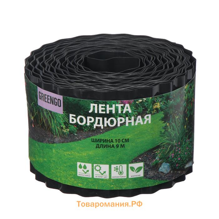 Лента бордюрная, 10 см×9 м, толщина 0.6 мм, пластиковая, гофра, чёрная, Greengo