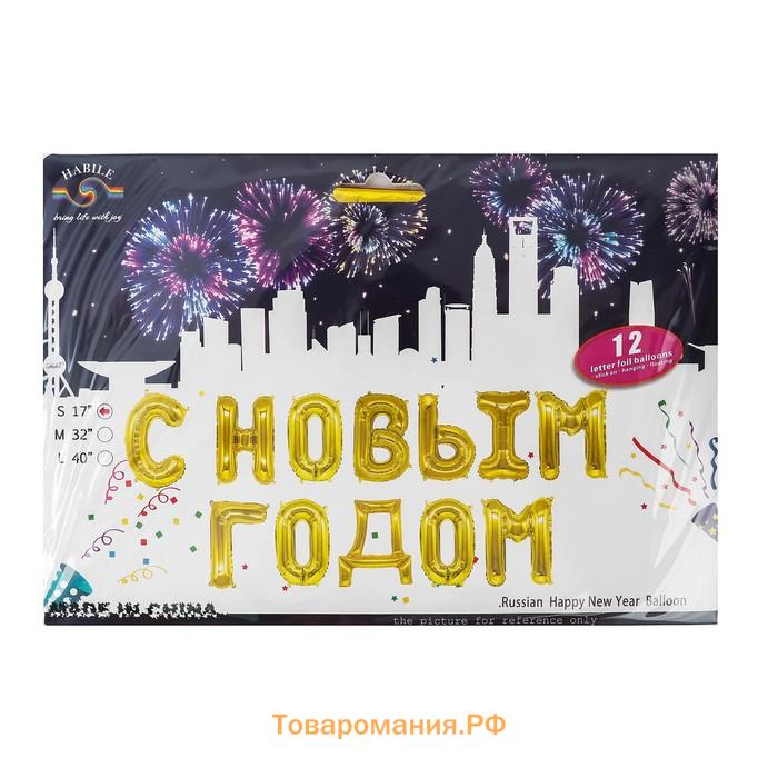 Воздушный шар фольгированный 17", цвет золотой