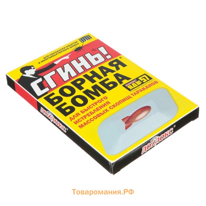 Средство от тараканов "Сгинь № 57" Борная мина, 1 шт.
