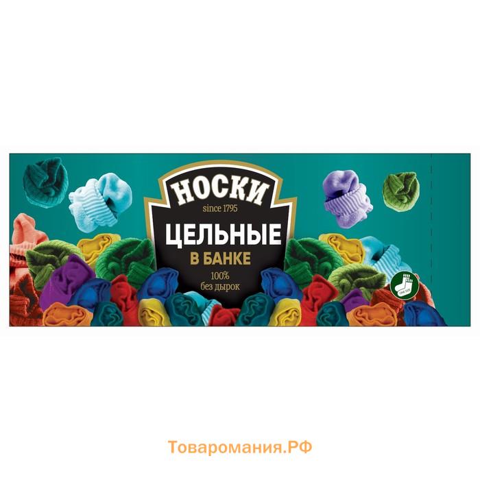 Подарочные носки в банке «Цельные», (внутри носки мужские, цвет чёрный)