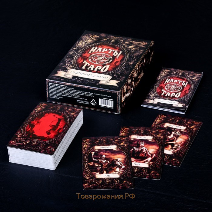 Таро «Мистические знаки», 78 карт (6х11 см), 16+