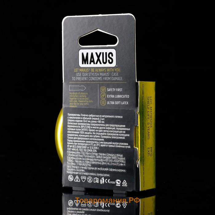 Презервативы точечно-ребристые MAXUS Special №3 ж/к