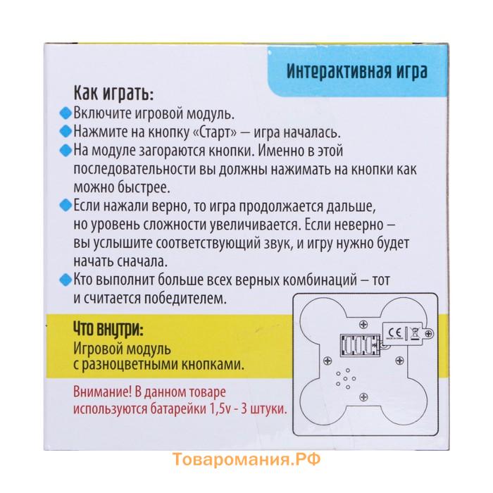 Интерактивная игра на память «Мемори. Нажимай-запоминай», 32 уровня, от 1 игрока, 3+