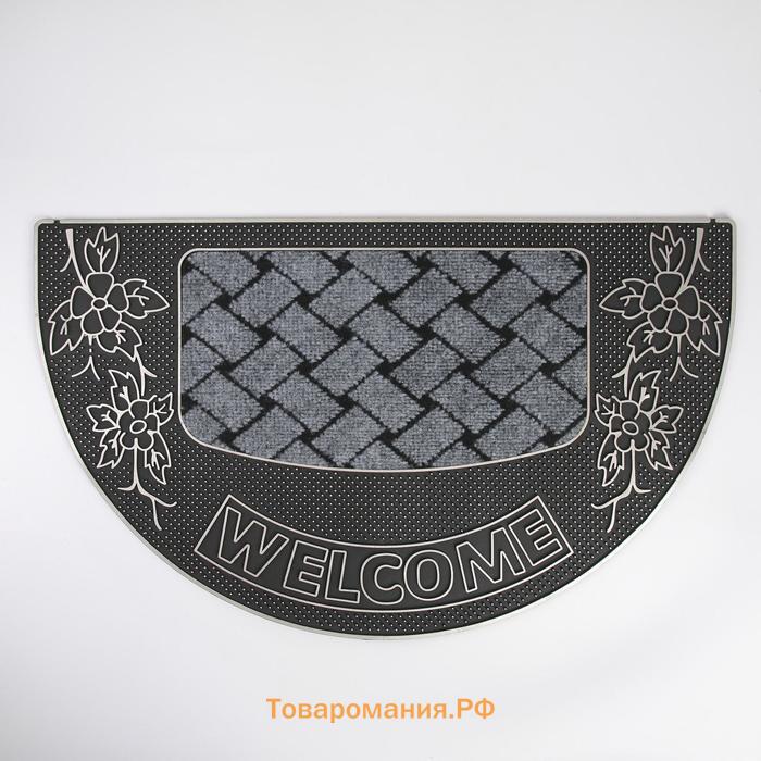 Коврик придверный «Welcome, полукруглый, цветы, 45×75 см, серебряный