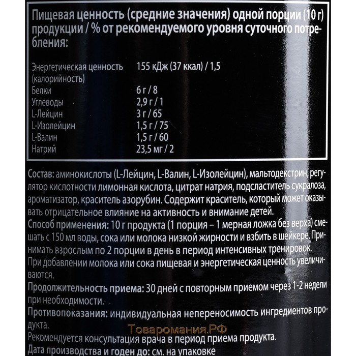 Аминокислоты XXI век BCAA powder со вкусом вишня ,350 г