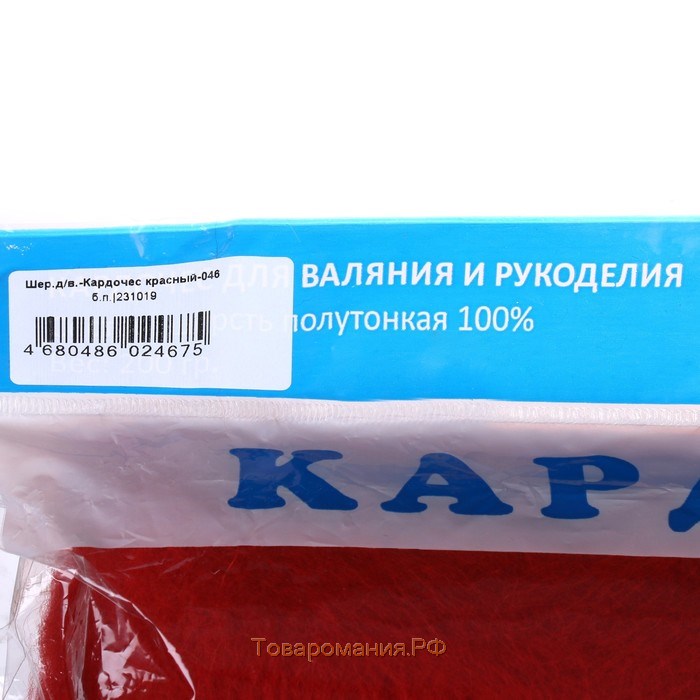 Шерсть для валяния "Кардочес" 100% полутонкая шерсть 100гр (046 красный) МИКС