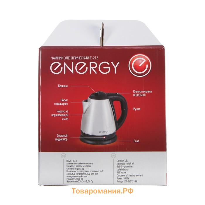 Чайник электрический ENERGY E-212, металл, 1.2 л, 1500 Вт, серебристый