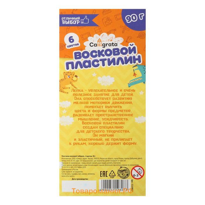 Пластилин мягкий (восковой) Calligrata, 6 цветов, 90 г