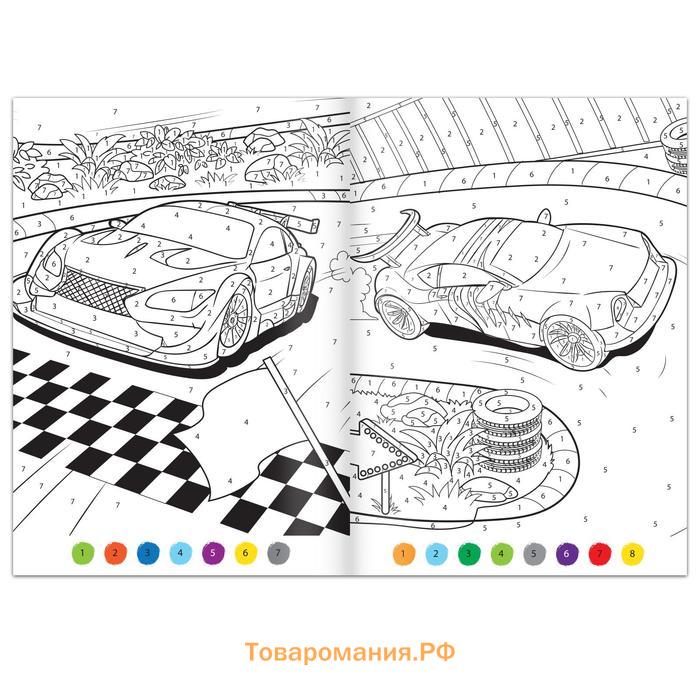 Раскраска по номерам «Гонка чемпионов», 16 стр., формат А4