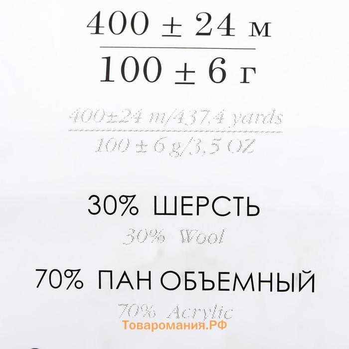 Пряжа "Народная классика" 30%шерсть, 70% акрил 400м/100гр (27-Лимон)