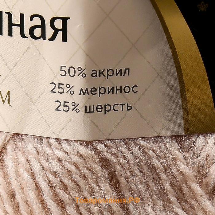 Пряжа "Воздушная" 25%меринос. шерсть, 25%шерсть, 50%акрил 370м/100гр (188 топл. молоко)