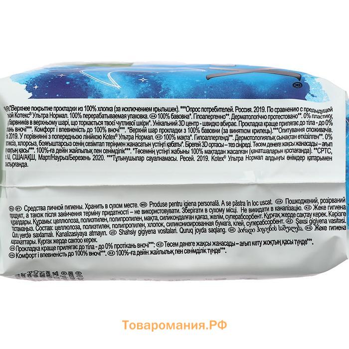 Прокладки «Kotex» Natural ночные, 6 шт.