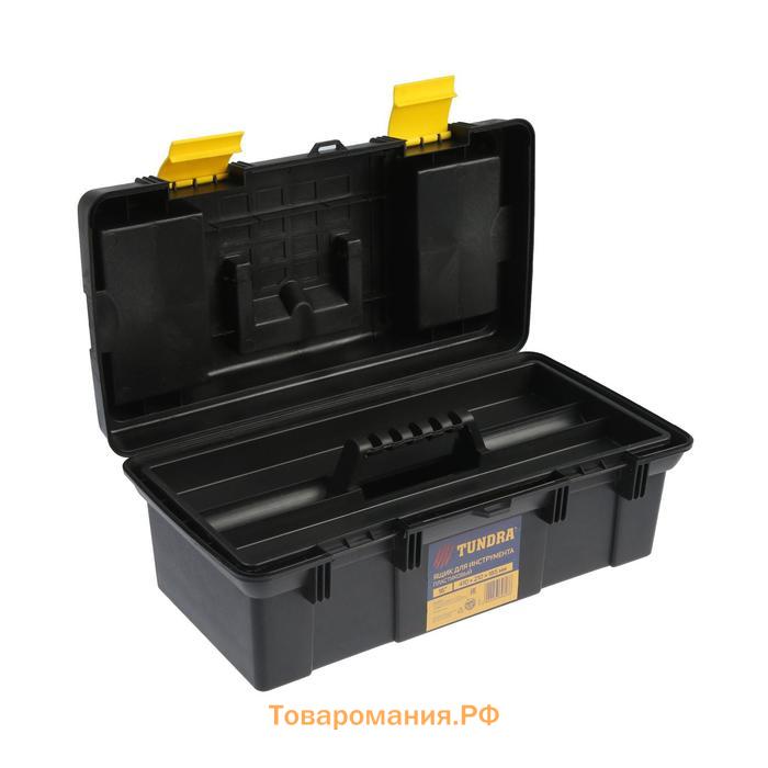 Ящик для инструмента ТУНДРА, 16", 410 х 210 х 185 мм, пластиковый, лоток, два органайзера