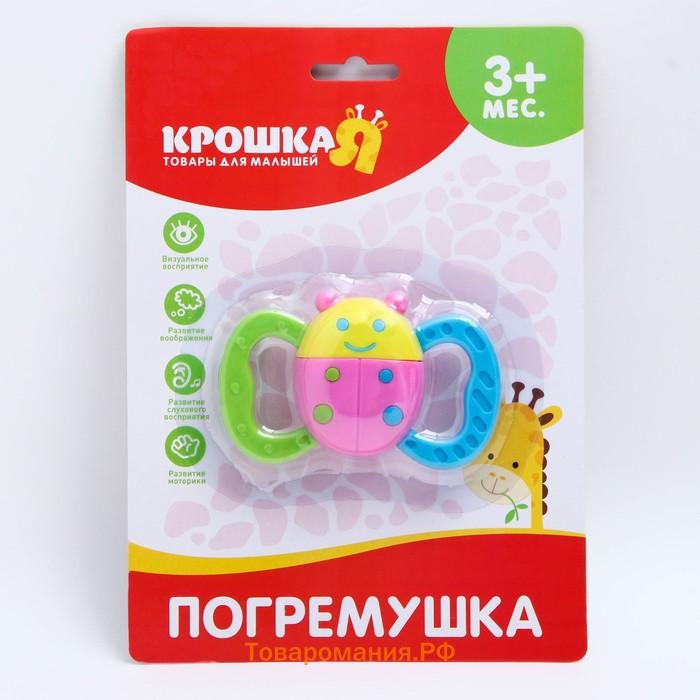 Погремушка с прорезывателем «Бабочка» с эластичными элементами, от 3 мес., Крошка Я